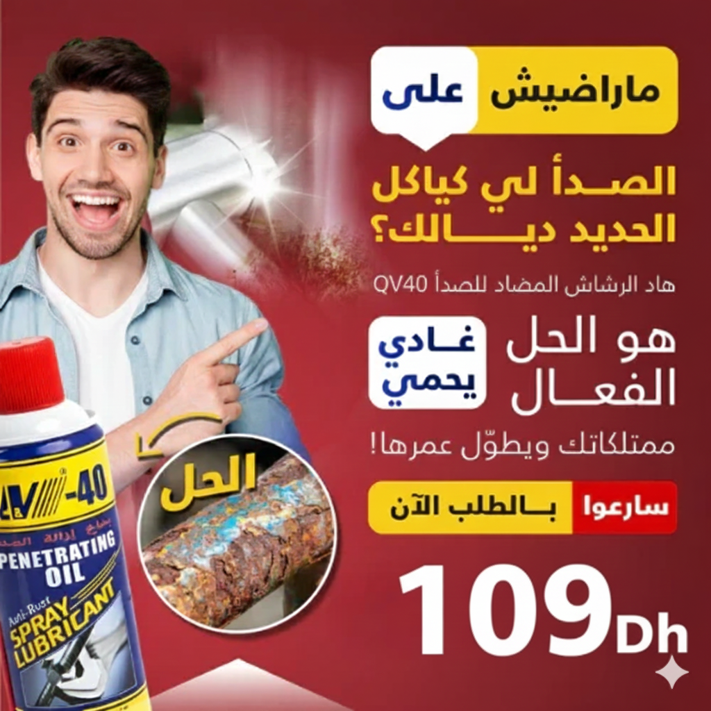 Spray antirouille importé QV40