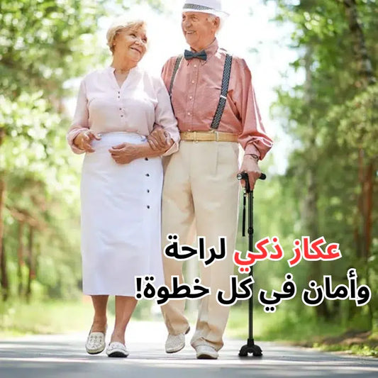 العكاز الطبي القابل للطي