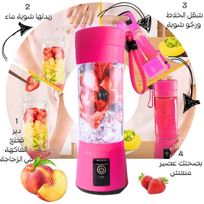 خلاط الفواكه المحمول العصري