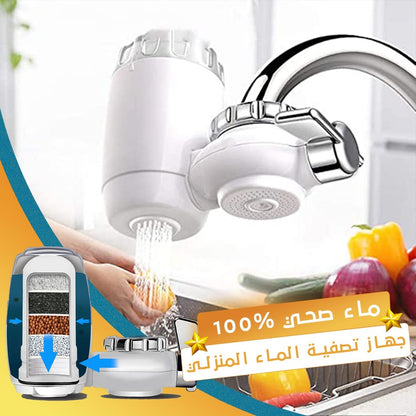 فلتر الماء الذكي الاصلي