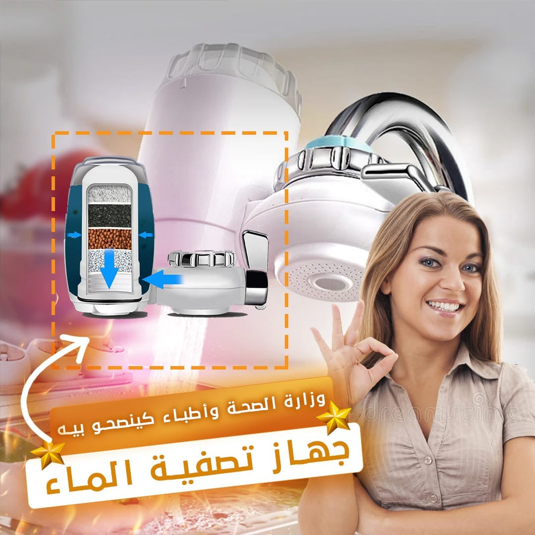 فلتر الماء الذكي الاصلي