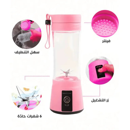 خلاط الفواكه المحمول العصري