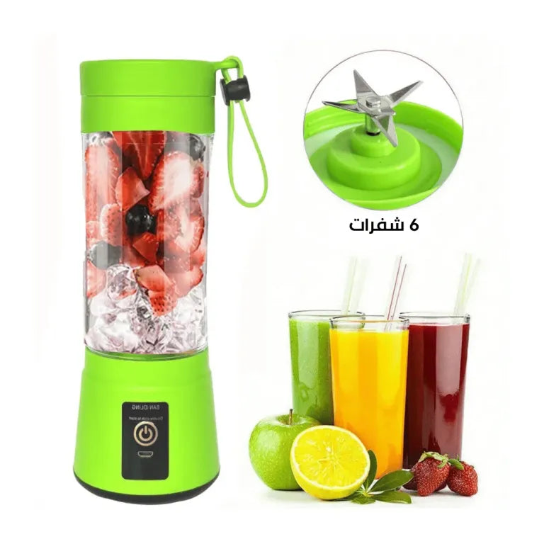 خلاط الفواكه المحمول العصري