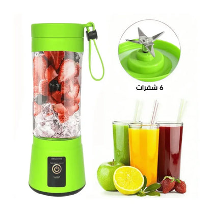 خلاط الفواكه المحمول العصري