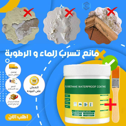 مانع تسرب الماء رقم 1 في المغرب