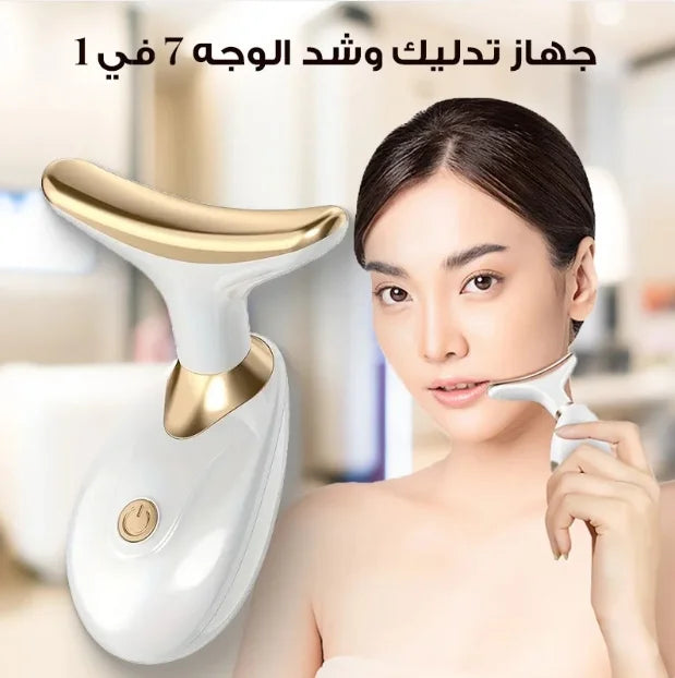 جهاز مساج الوجه والذقن المزدوج