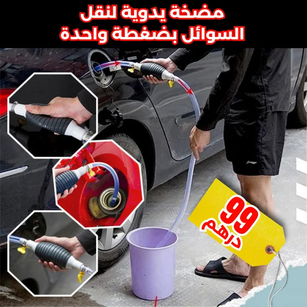 Pompe manuelle facile à utiliser pour le transfert rapide des liquides d'une seule pression