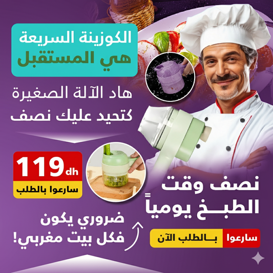 Trancheuse à légumes portable multifonction 4 en 1