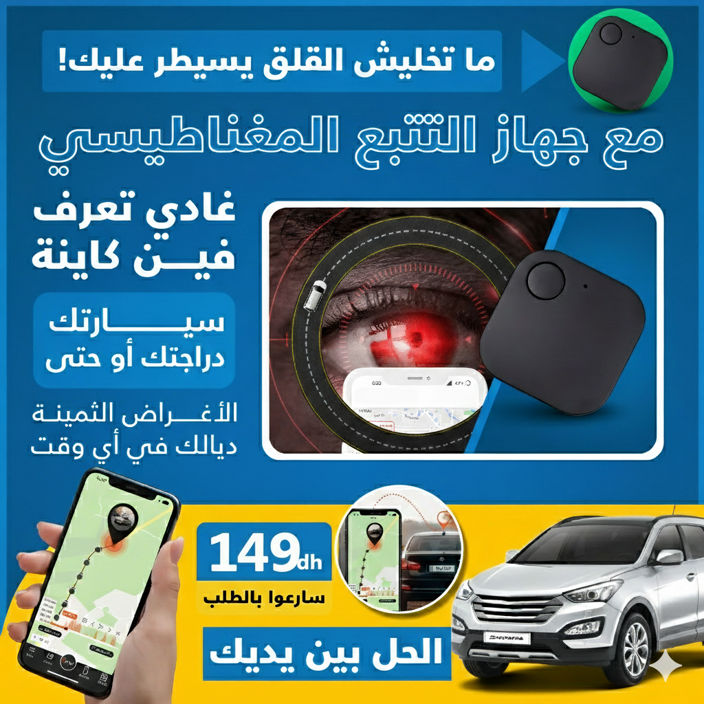 Appareil GPS de localisation avec enregistrement audio