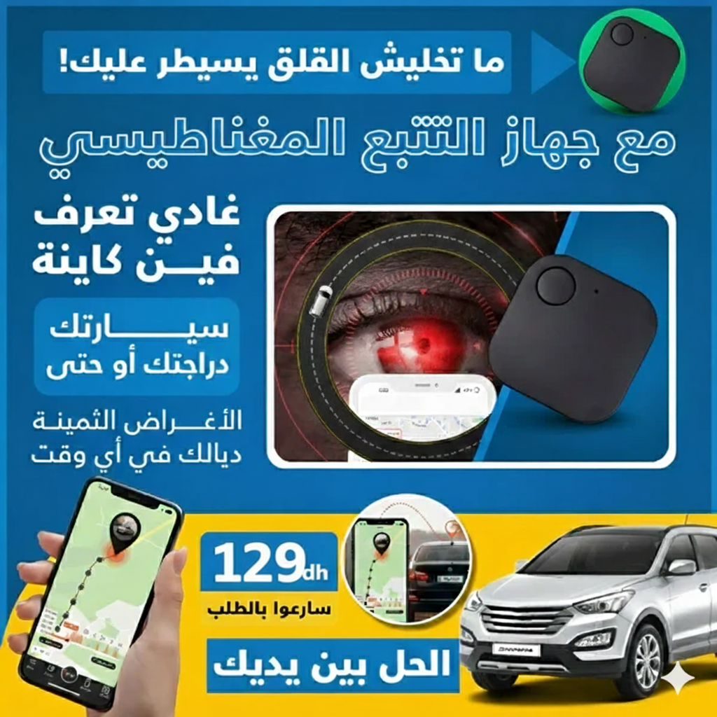 Appareil GPS de localisation avec enregistrement audio PRO T