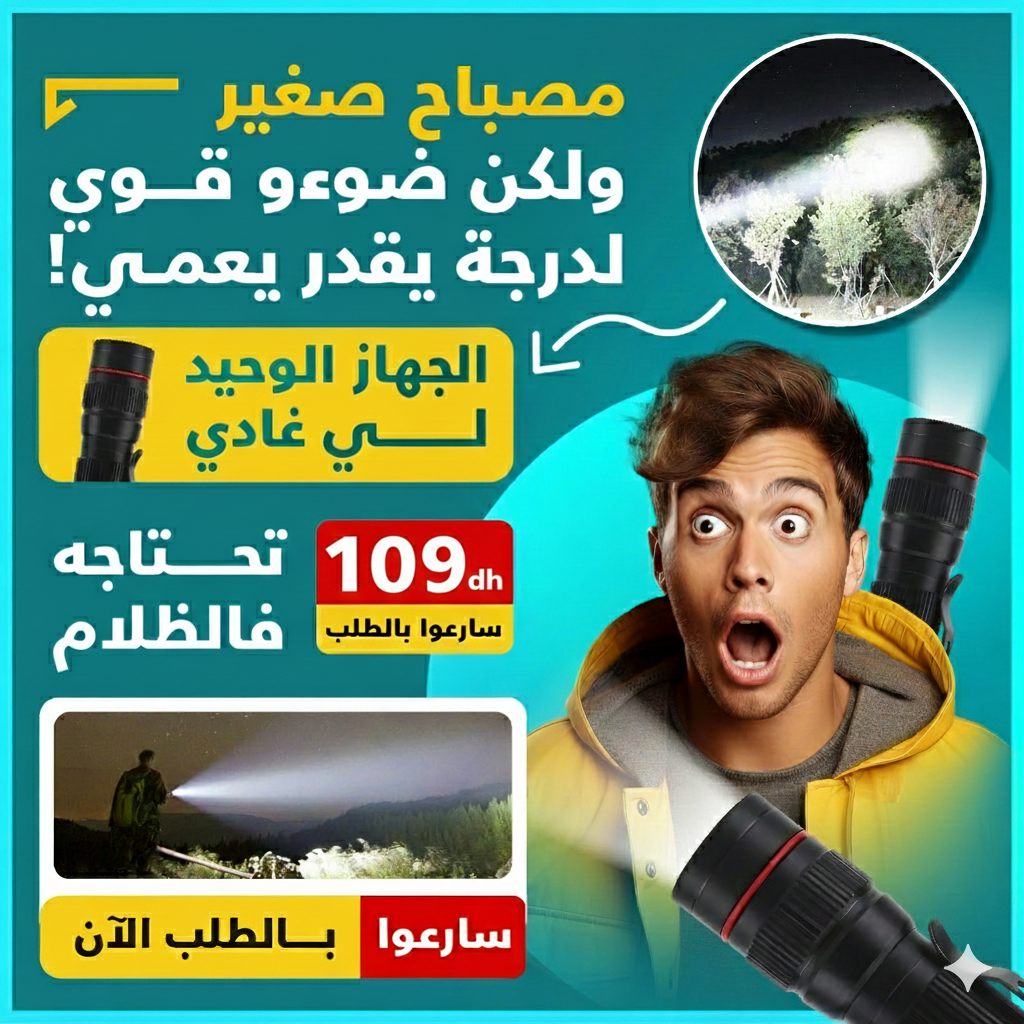 Lampe de Poche à Lumière Puissante – Éclairez comme jamais auparavant