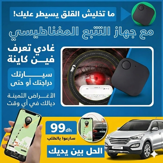 Appareil GPS de localisation avec enregistrement audio PRO C