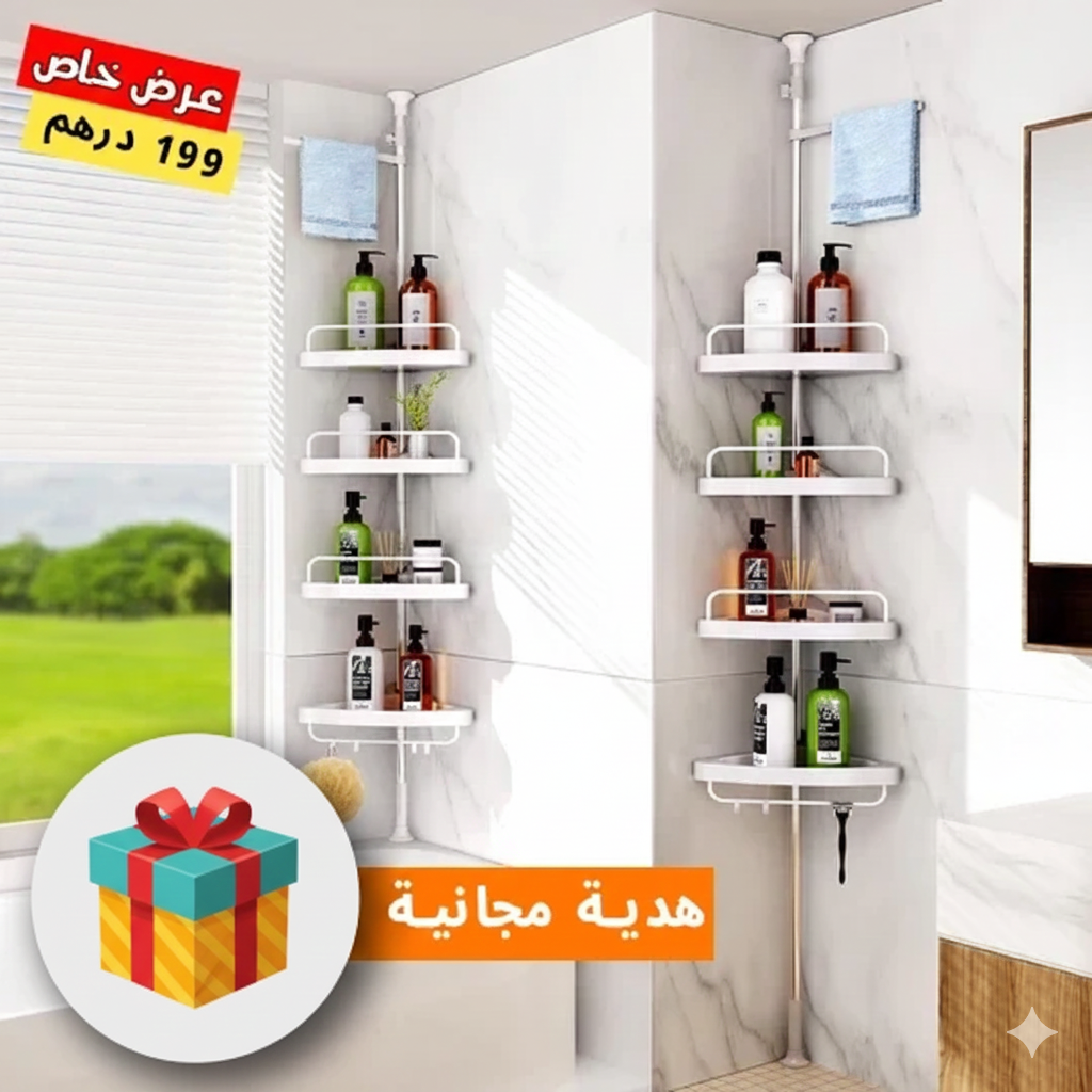 رف زاوية الحمام متعدد الإستعمالات