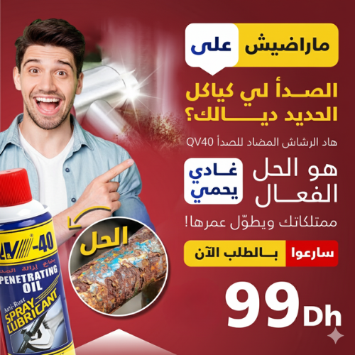 Spray antirouille importé QV40