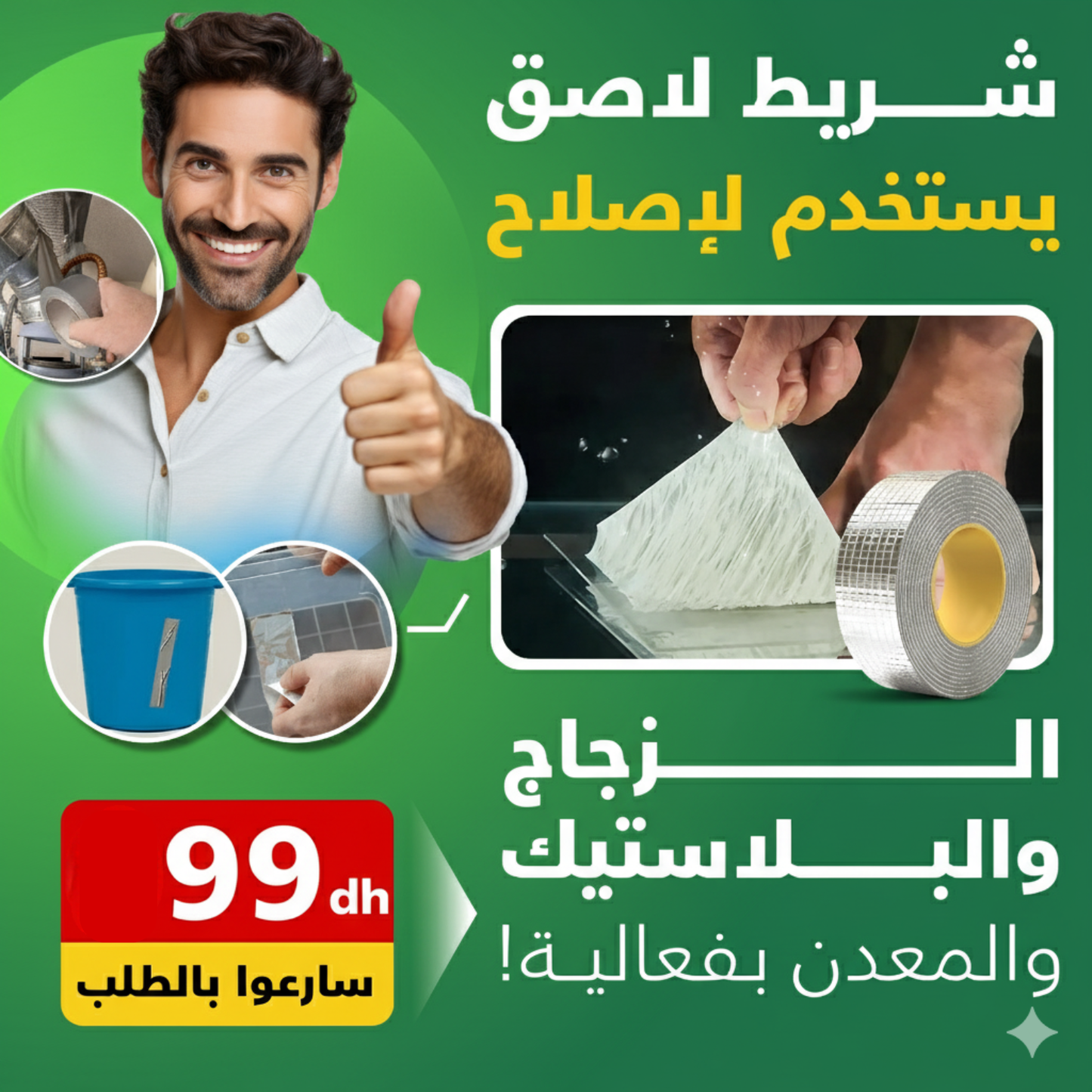 Ruban Adhésif Étanche Ultra Résistant – Bande Adhésive Imperméable et Durable