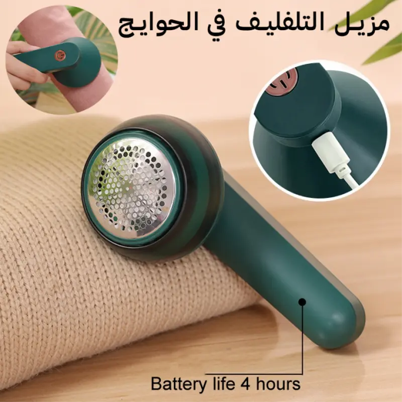 مزيل وبر الملابس (Pro)