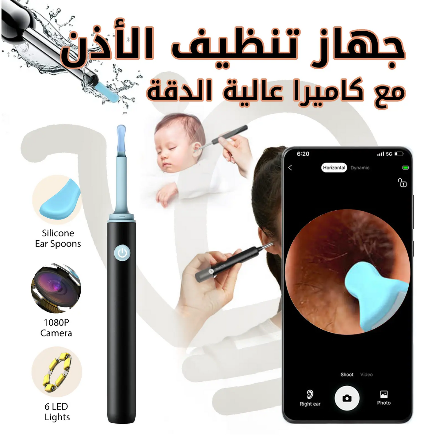جهاز تنظيف الأذن بكاميرا 1080 بيكسل فائقه الجودة G