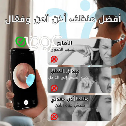 جهاز تنظيف الأذن بكاميرا 1080 بيكسل فائقه الجودة G