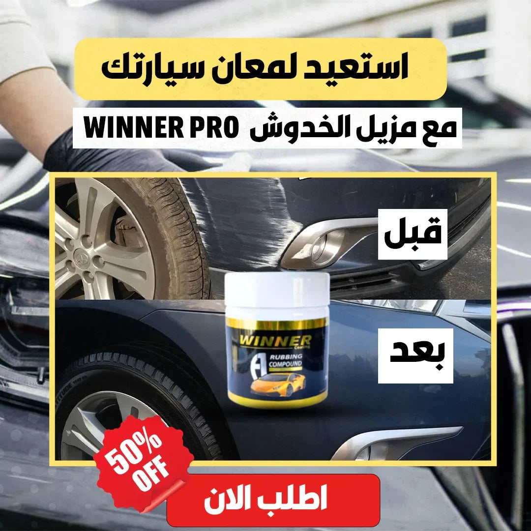 Winner Auto Pro Qamiria