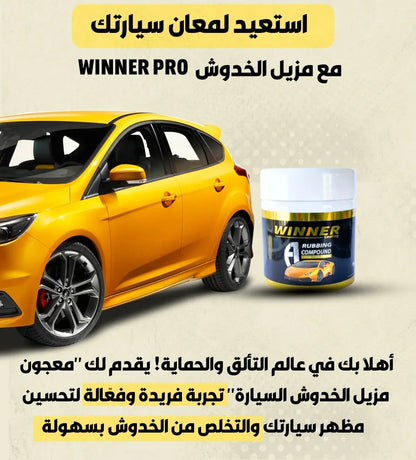 Winner Auto Pro Qamiria