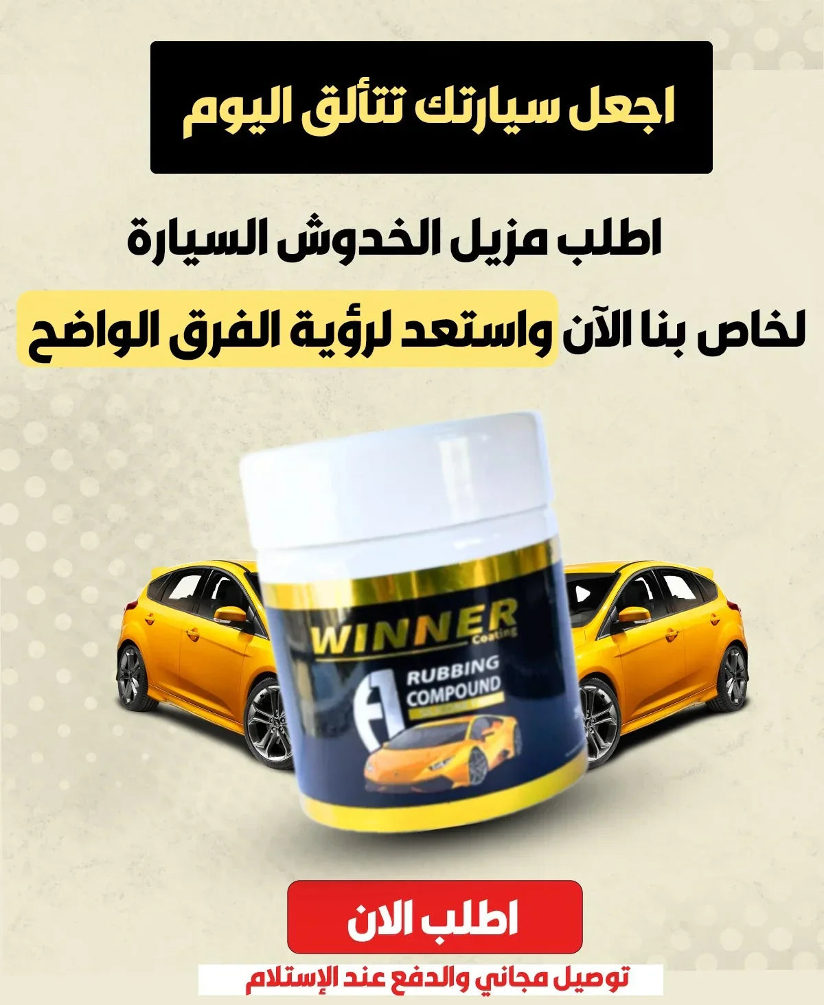 Winner Auto Pro Qamiria