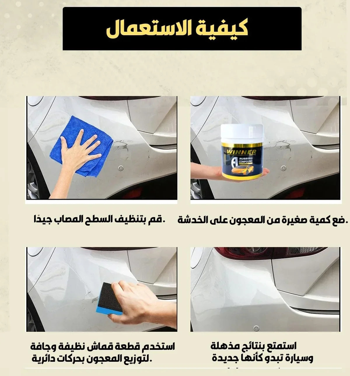 Winner Auto Pro Qamiria