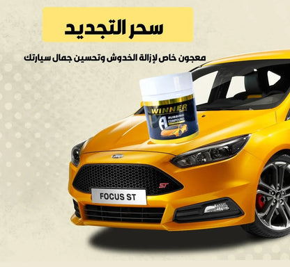 Winner Auto Pro Qamiria